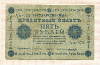 5 рублей 1918г