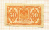 50 копеек