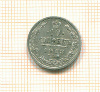 10 копеек 1913г
