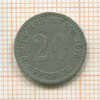 20 пфеннигов. Германия 1873г