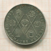 10 марок. ГДР 1975г