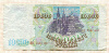 10 000 руьлей 1993г