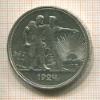 1 рубль 1924г