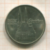 5 марок. ГДР 1989г