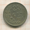 25 сантимов. Люксембург 1927г