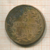 5 сентесимо. Италия 1861г
