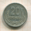 20 киндарок. Албания 1988г