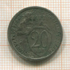 20 копеек 1932г