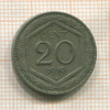 20 сантимов. Италия 1919г