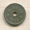 5 бани. Румыния 1905г