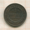 1 копейка 1879г