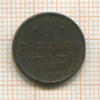 1/2 копейки 1887г