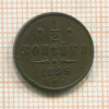 1/2 копейки 1899г