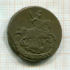 2 копейки 1790г
