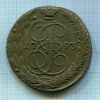 5 копеек 1793г