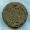 5 копеек 1790г