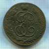 5 копеек 1792г