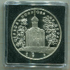3 рубля. Церковь Покрова на Нерли. ПРУФ 1994г