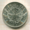 50 франков. Франция 1975г