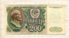 200 рублей 1992г