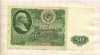50 рублей 1961г