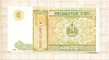 1 тугрик. Монголия 2008г