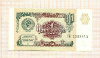 1 рубль 1991г