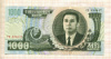 1000 вон. Северная Корея 2006г