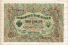 3 рубля. Шипов-Гаврилов 1905г