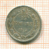15 копеек 1923г