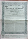 Облигация. Северо-Донецкая железная дорога. 1908г