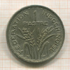 1 пиастр. Французский Индокитай 1947г
