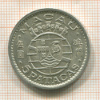 5 патака. Макао 1952г