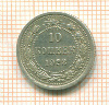 10 копеек 1923г