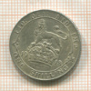 1 шиллинг. Великобритания 1918г