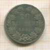20 байоччо. Папская область 1863г
