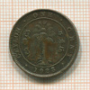 1 цент. Цейлон 1923г