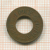 1 пайса. Индия 1944г