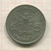5 бат. Тайланд