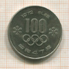 100 иен. Япония 1972г