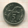 5 пенсов. Фолклендские острова 1974г