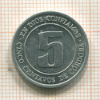 5 сентаво. Никарагуа 1974г