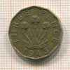 3 пенса. Великобритания 1943г