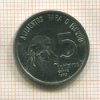 5 сентаво. Бразилия 1975г