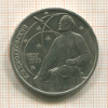1 рубль. Циолковский 1987г