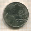 1 рубль. Низами Гянджеви 1991г