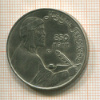 1 рубль. Низами Гянджеви 1991г