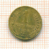 Копейка 1928г