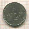 1 рубль. Олимпиада-80. МГУ 1979г