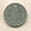 15 копеек 1907г